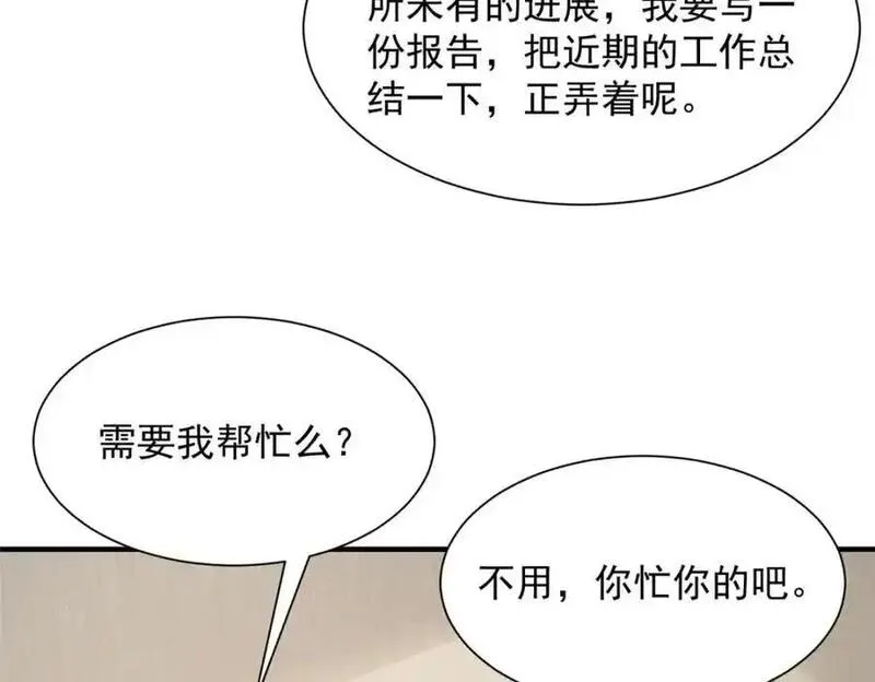 摊牌了我全职业系统漫画免费下拉式奇漫屋漫画,620 刮目相看15图