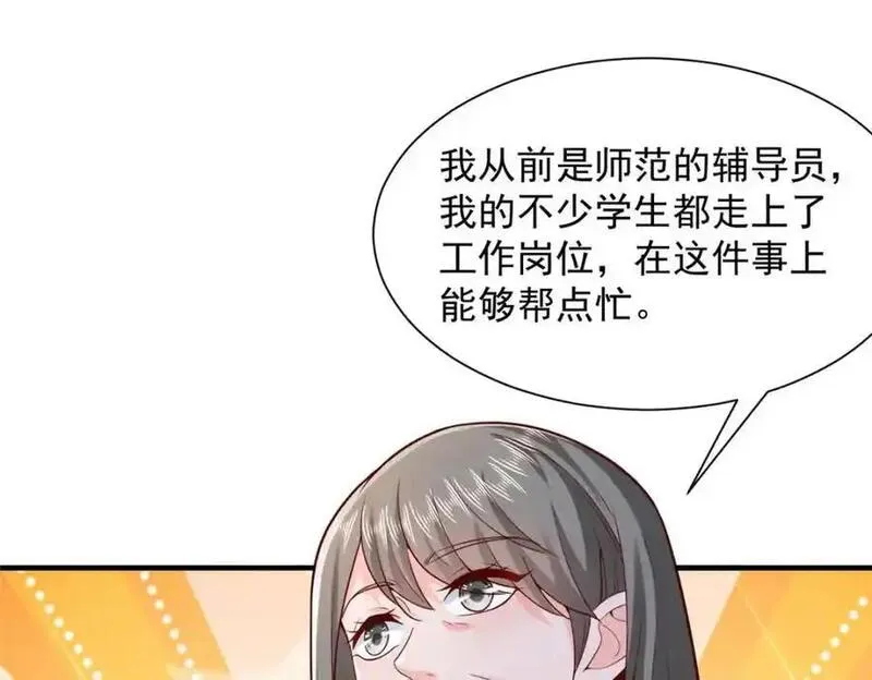 摊牌了我全职业系统漫画免费下拉式奇漫屋漫画,620 刮目相看36图