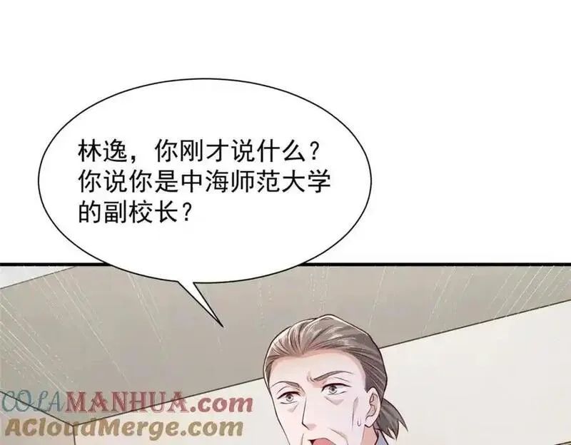 摊牌了我全职业系统漫画免费下拉式奇漫屋漫画,620 刮目相看89图