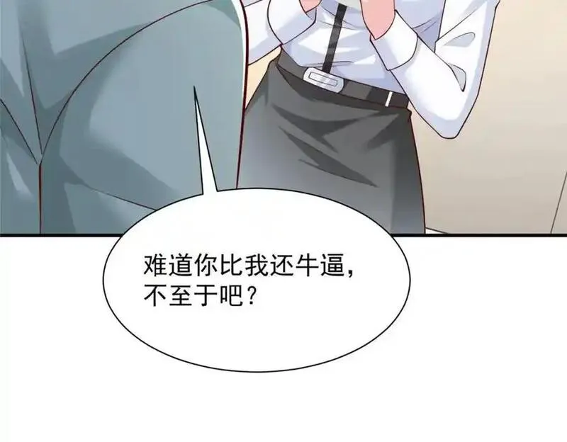 摊牌了我全职业系统漫画免费下拉式奇漫屋漫画,620 刮目相看104图