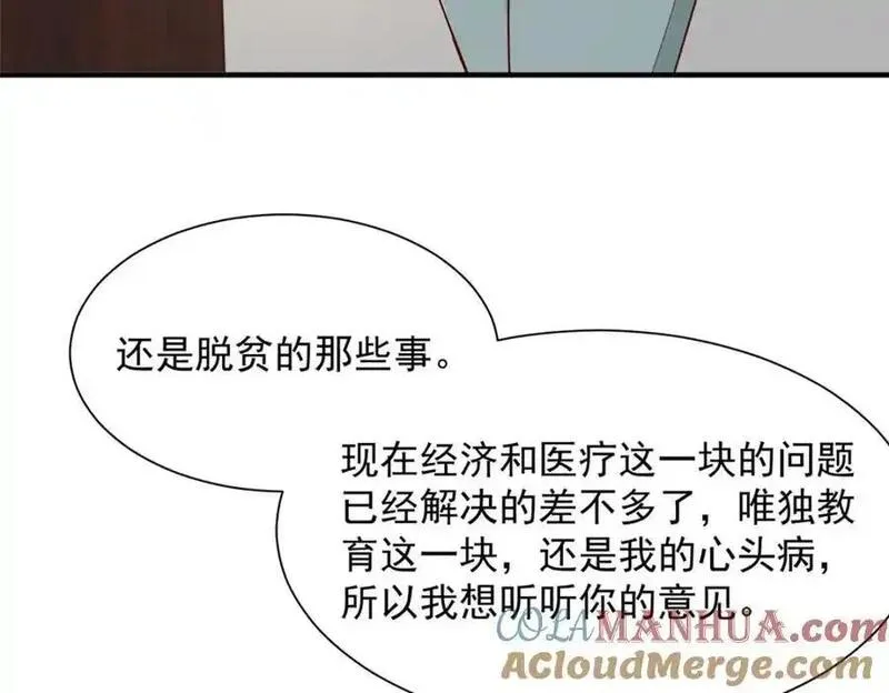 摊牌了我全职业系统漫画免费下拉式奇漫屋漫画,620 刮目相看65图