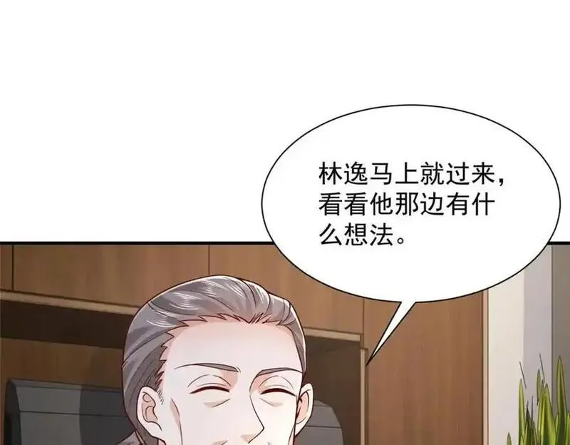 摊牌了我全职业系统漫画免费下拉式奇漫屋漫画,620 刮目相看50图