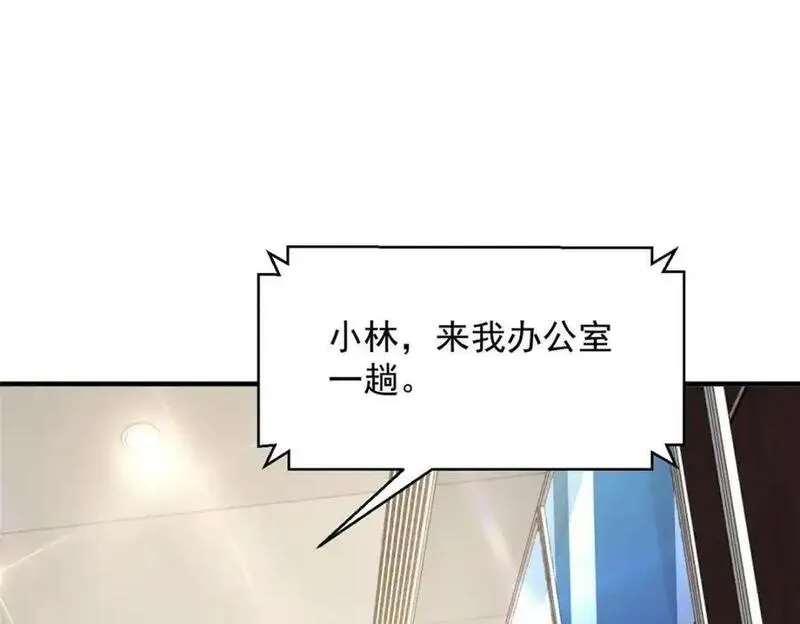 摊牌了我全职业系统漫画免费下拉式奇漫屋漫画,620 刮目相看24图