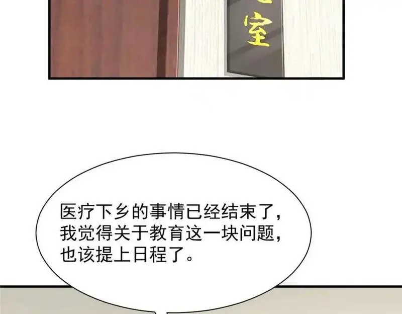 摊牌了我全职业系统漫画免费下拉式奇漫屋漫画,620 刮目相看30图