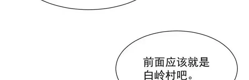 摊牌了我全职业系统340话漫画,621 隐藏身份大佬70图