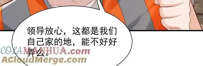 摊牌了我全职业系统340话漫画,621 隐藏身份大佬61图