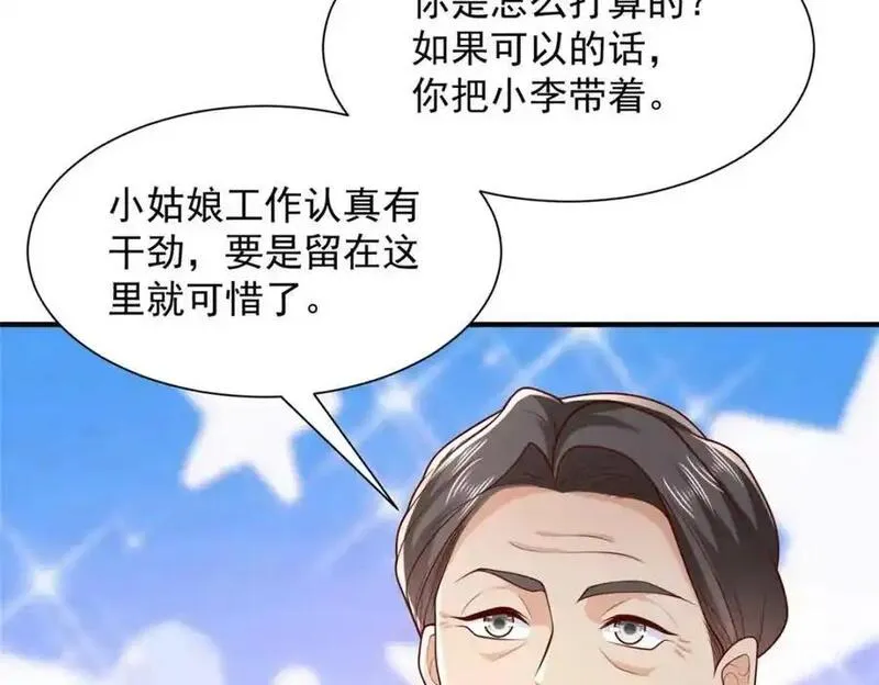 摊牌了我全职业系统340话漫画,621 隐藏身份大佬35图