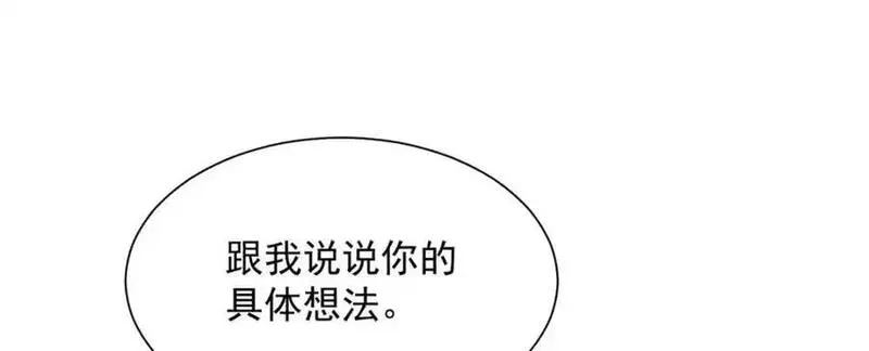 摊牌了我全职业系统340话漫画,621 隐藏身份大佬16图