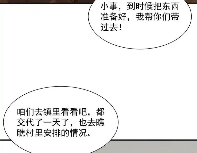 摊牌了我全职业系统340话漫画,621 隐藏身份大佬50图