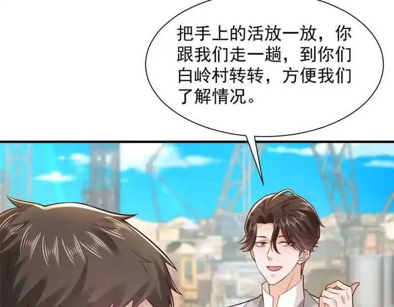 摊牌了我全职业系统340话漫画,621 隐藏身份大佬74图