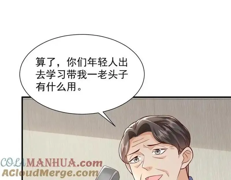 摊牌了我全职业系统340话漫画,621 隐藏身份大佬41图