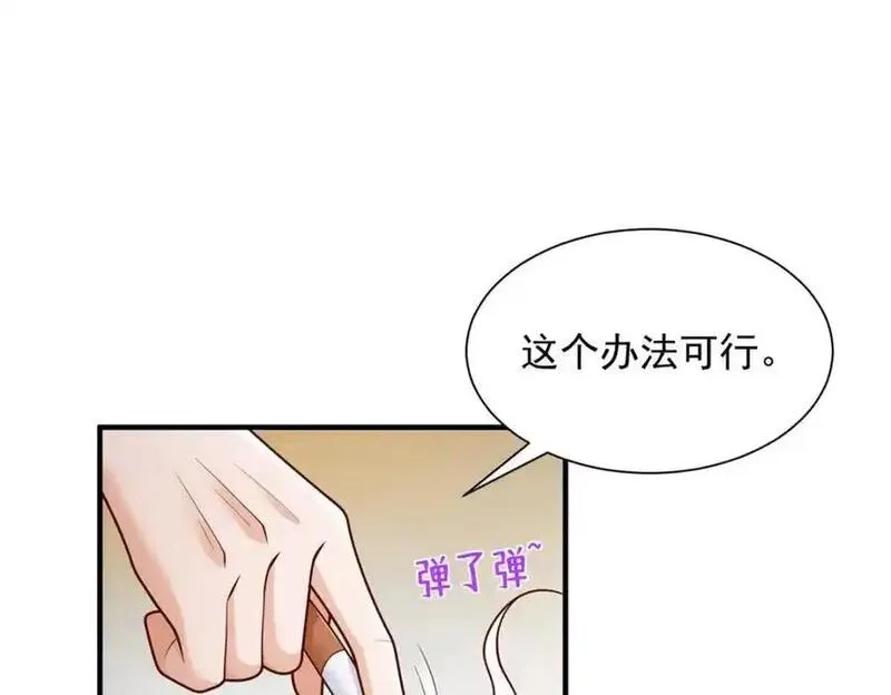 摊牌了我全职业系统340话漫画,621 隐藏身份大佬23图