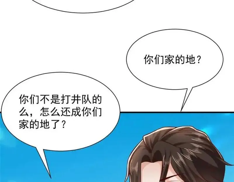 摊牌了我全职业系统340话漫画,621 隐藏身份大佬62图