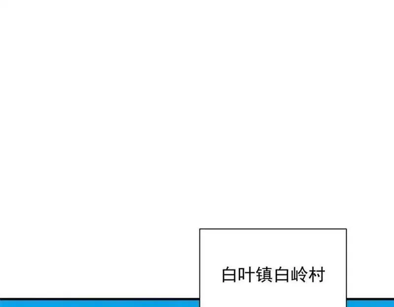 摊牌了我全职业系统340话漫画,621 隐藏身份大佬54图