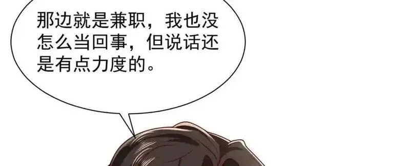 摊牌了我全职业系统340话漫画,621 隐藏身份大佬7图