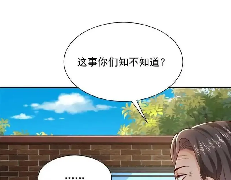 摊牌了我全职业系统340话漫画,621 隐藏身份大佬95图