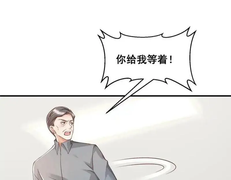 摊牌了我全职业系统340话漫画,622 村子的秘密84图