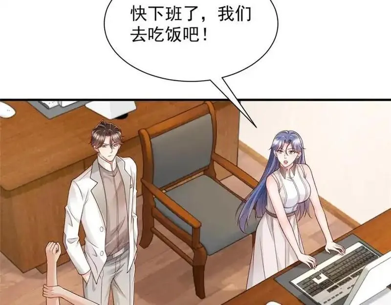 摊牌了我全职业系统340话漫画,622 村子的秘密94图