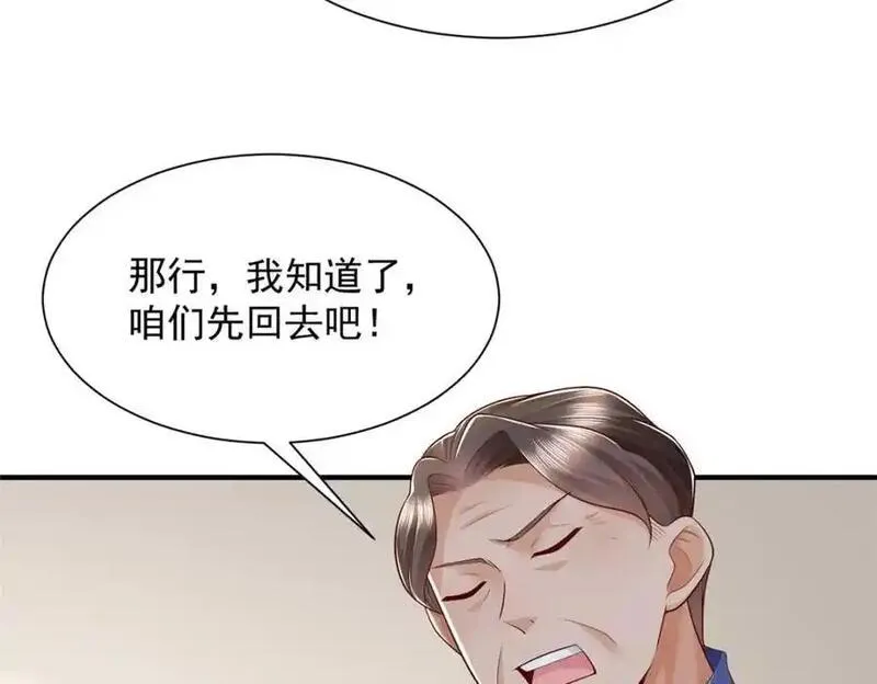 摊牌了我全职业系统340话漫画,622 村子的秘密38图