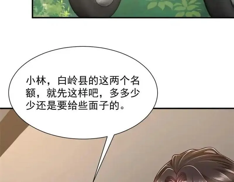 摊牌了我全职业系统340话漫画,622 村子的秘密54图