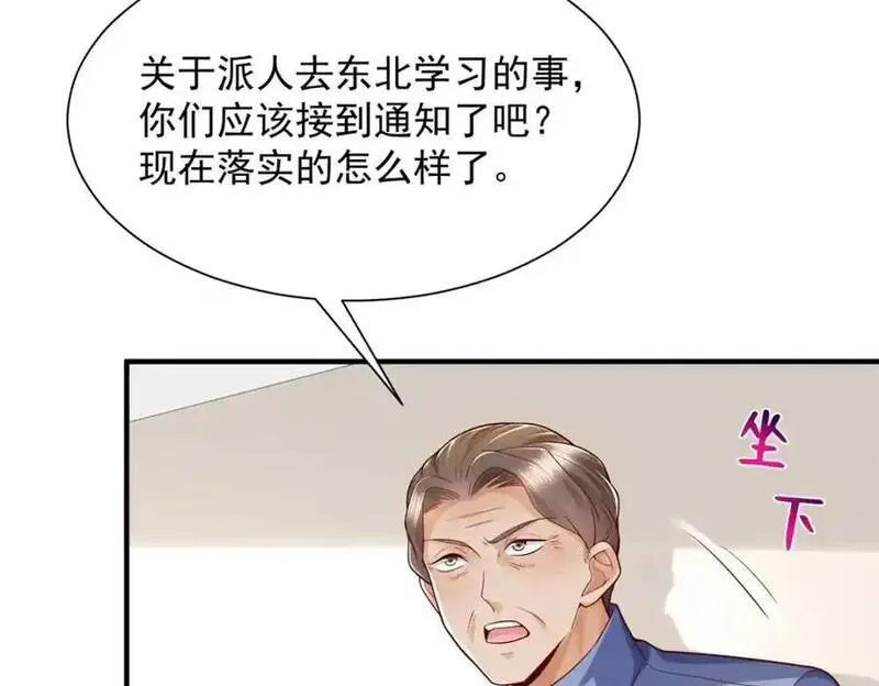 摊牌了我全职业系统340话漫画,622 村子的秘密26图