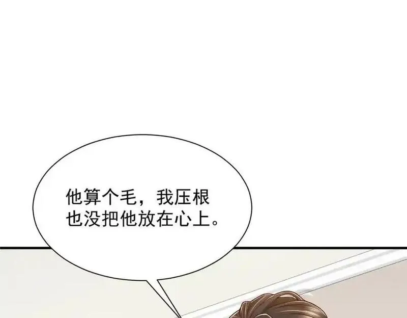 摊牌了我全职业系统340话漫画,622 村子的秘密70图