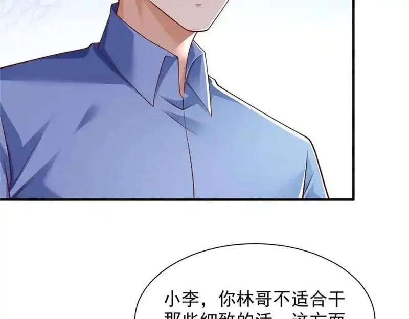 摊牌了我全职业系统340话漫画,622 村子的秘密90图