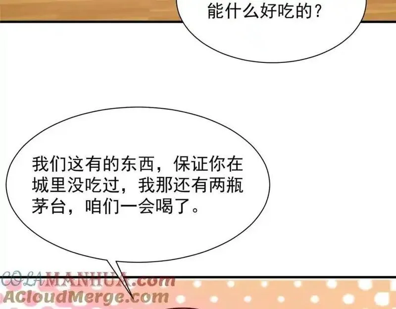 摊牌了我全职业系统340话漫画,622 村子的秘密45图