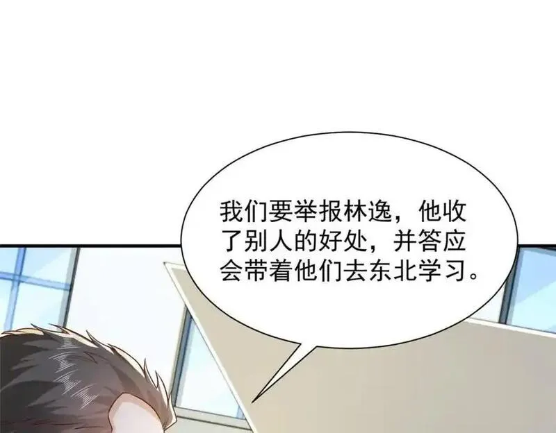 摊牌了我全职业系统340话漫画,623 自求多福吧18图