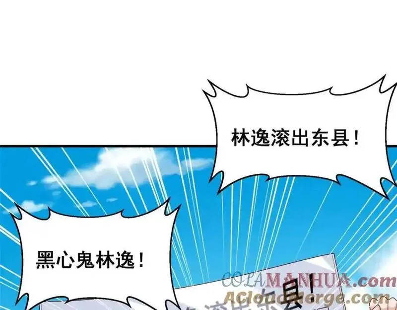 摊牌了我全职业系统340话漫画,623 自求多福吧5图