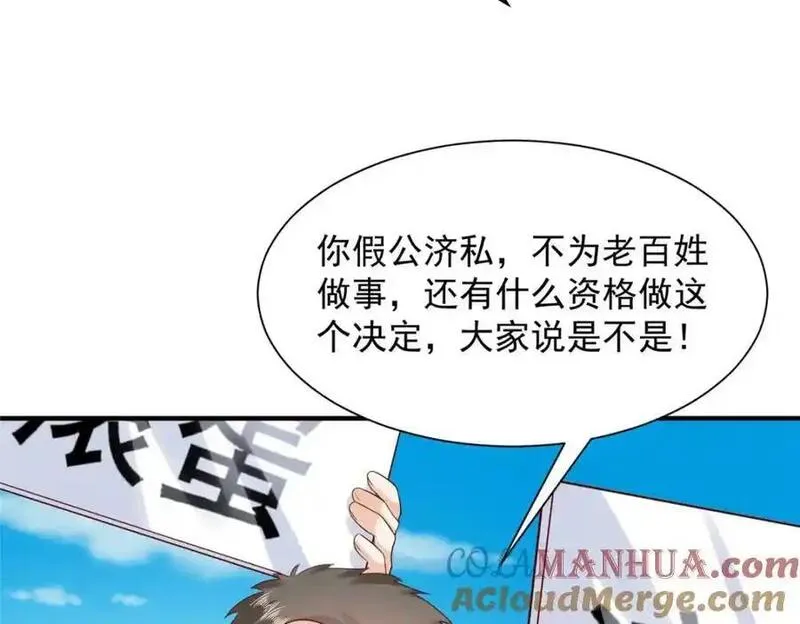 摊牌了我全职业系统340话漫画,623 自求多福吧57图