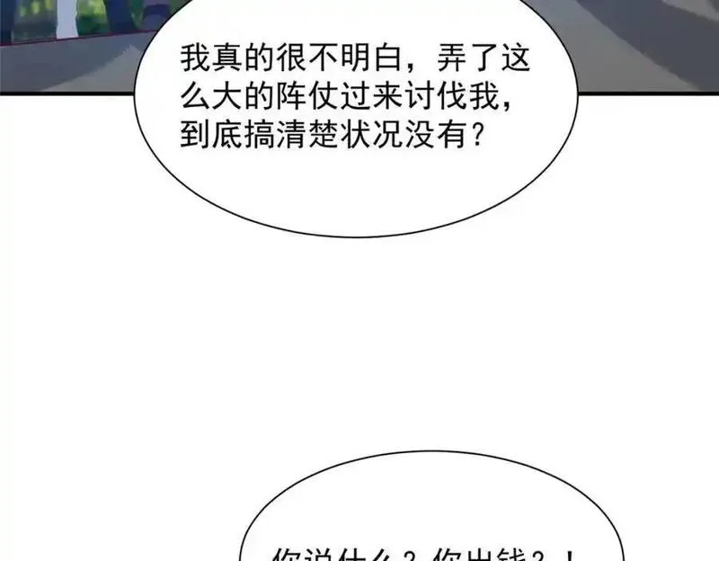 摊牌了我全职业系统340话漫画,623 自求多福吧68图