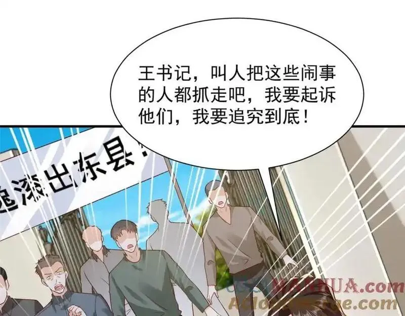 摊牌了我全职业系统340话漫画,623 自求多福吧89图