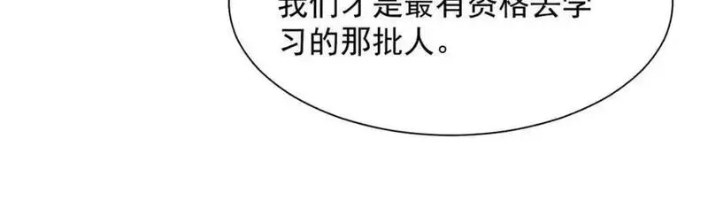 摊牌了我全职业系统340话漫画,623 自求多福吧43图