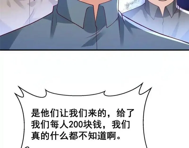 摊牌了我全职业系统340话漫画,623 自求多福吧102图