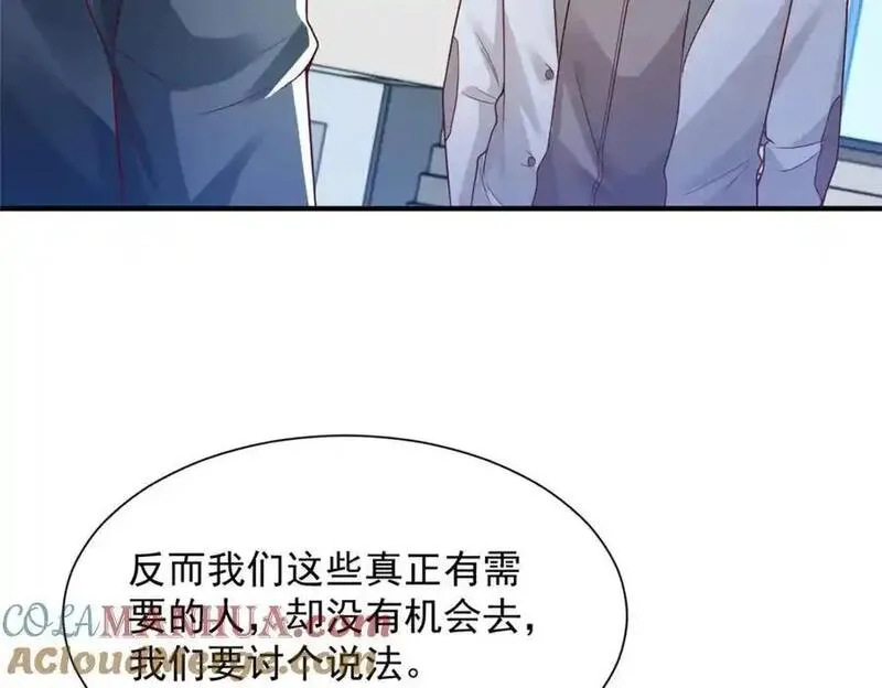 摊牌了我全职业系统340话漫画,623 自求多福吧21图