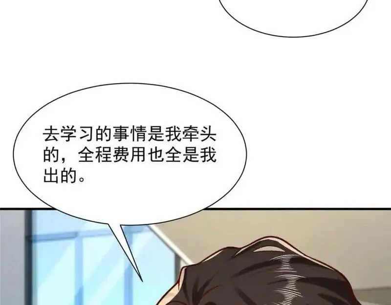 摊牌了我全职业系统340话漫画,623 自求多福吧60图