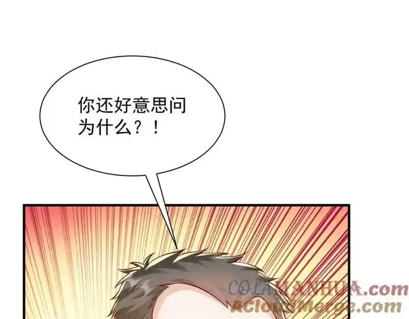 摊牌了我全职业系统340话漫画,623 自求多福吧41图