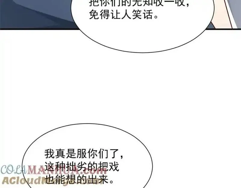 摊牌了我全职业系统340话漫画,623 自求多福吧81图