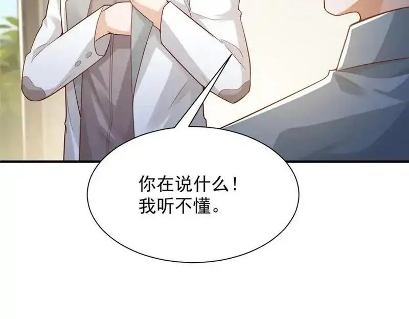 摊牌了我全职业系统340话漫画,623 自求多福吧84图