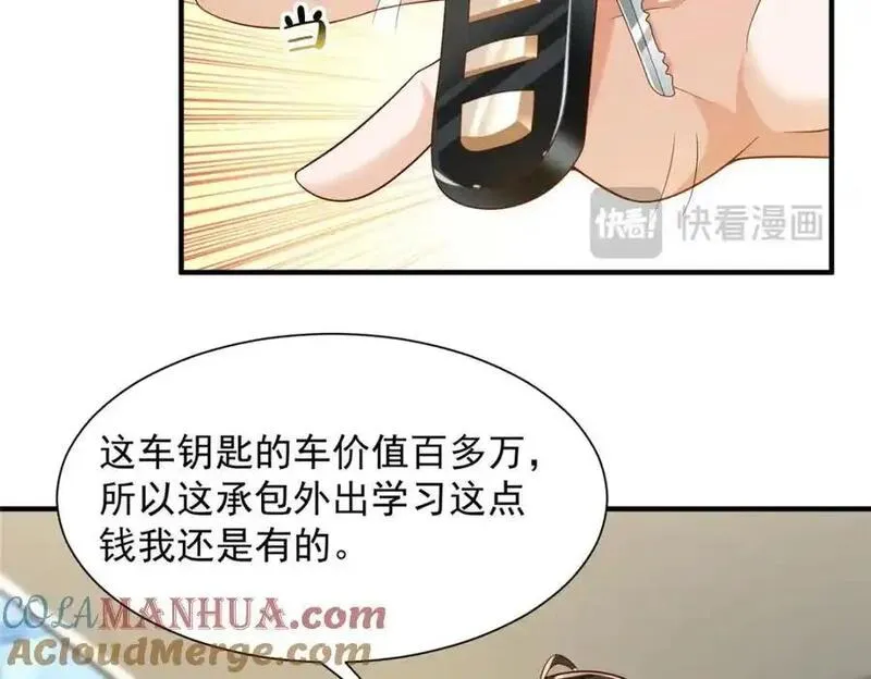 摊牌了我全职业系统340话漫画,623 自求多福吧77图