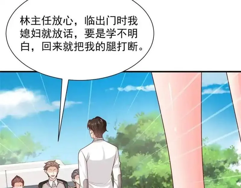 我摊牌 小说漫画,624 吃一堑长一智56图