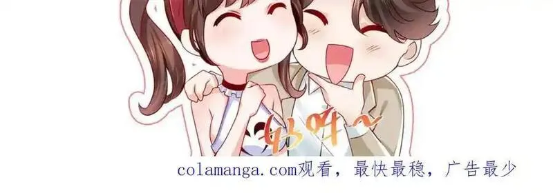 我摊牌 小说漫画,624 吃一堑长一智111图