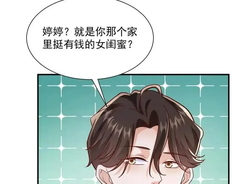 我摊牌 小说漫画,624 吃一堑长一智30图