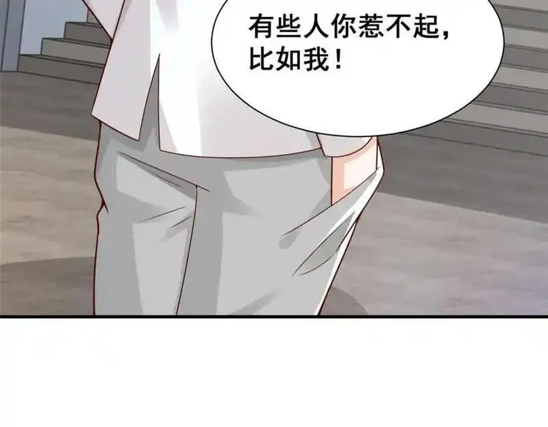 我摊牌 小说漫画,624 吃一堑长一智15图