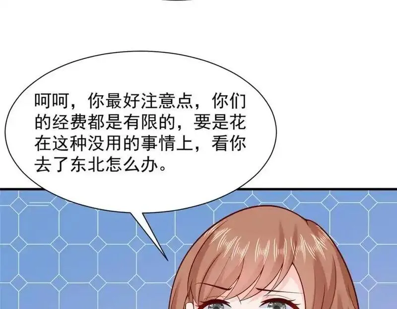 我摊牌 小说漫画,624 吃一堑长一智92图