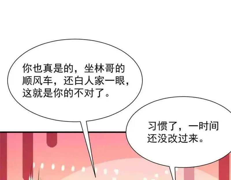 我摊牌 小说漫画,624 吃一堑长一智62图