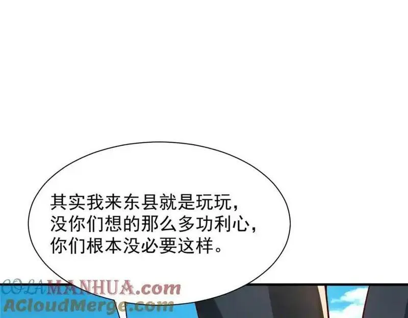 我摊牌 小说漫画,624 吃一堑长一智5图