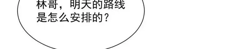 我摊牌 小说漫画,624 吃一堑长一智22图