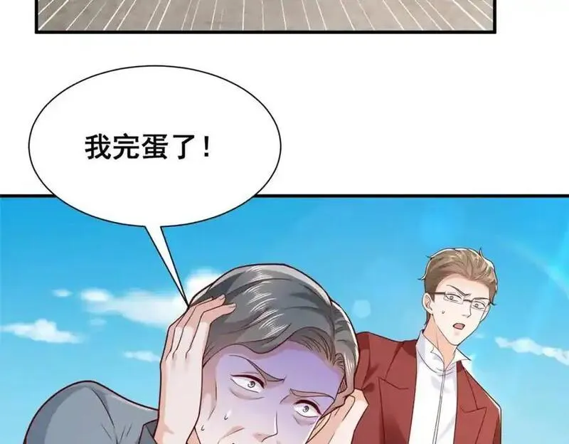 我摊牌 小说漫画,624 吃一堑长一智18图